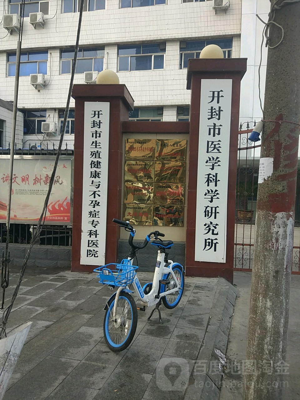 开封市医学科学研究院