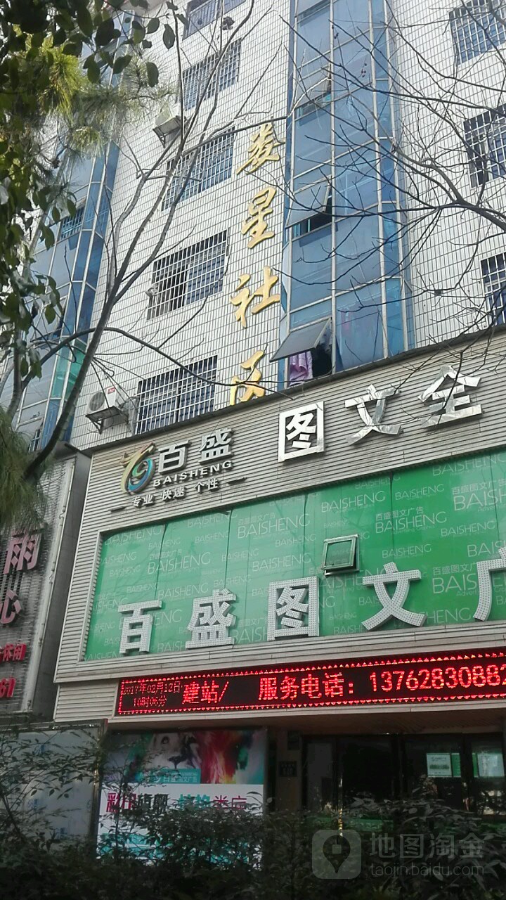 湖南省娄底市娄星区长青街东26号