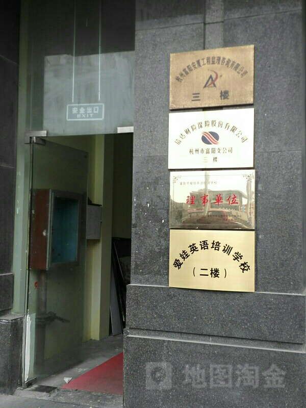 爱娃英语