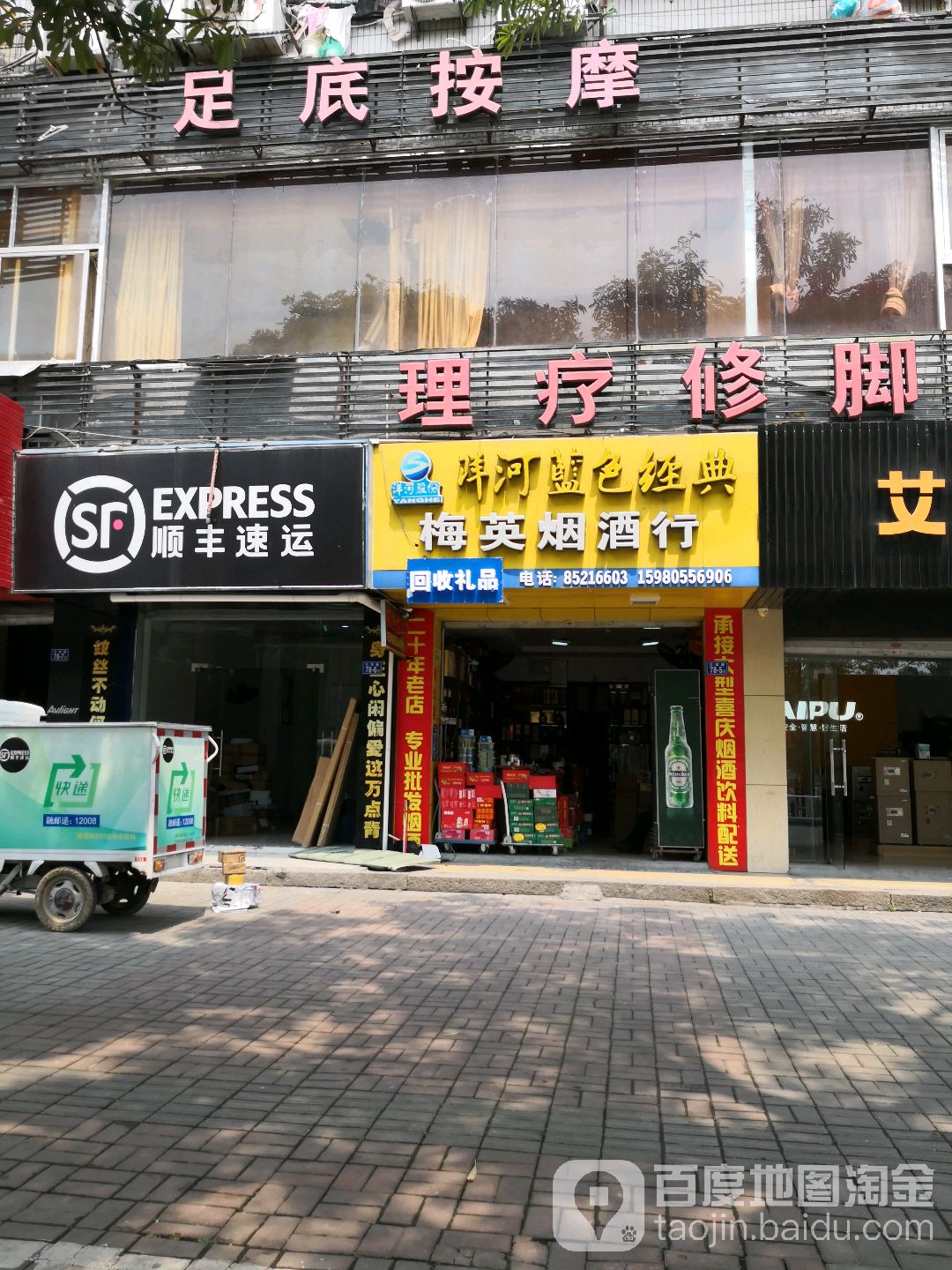 梅英烟酒礼品回收(江滨路店)