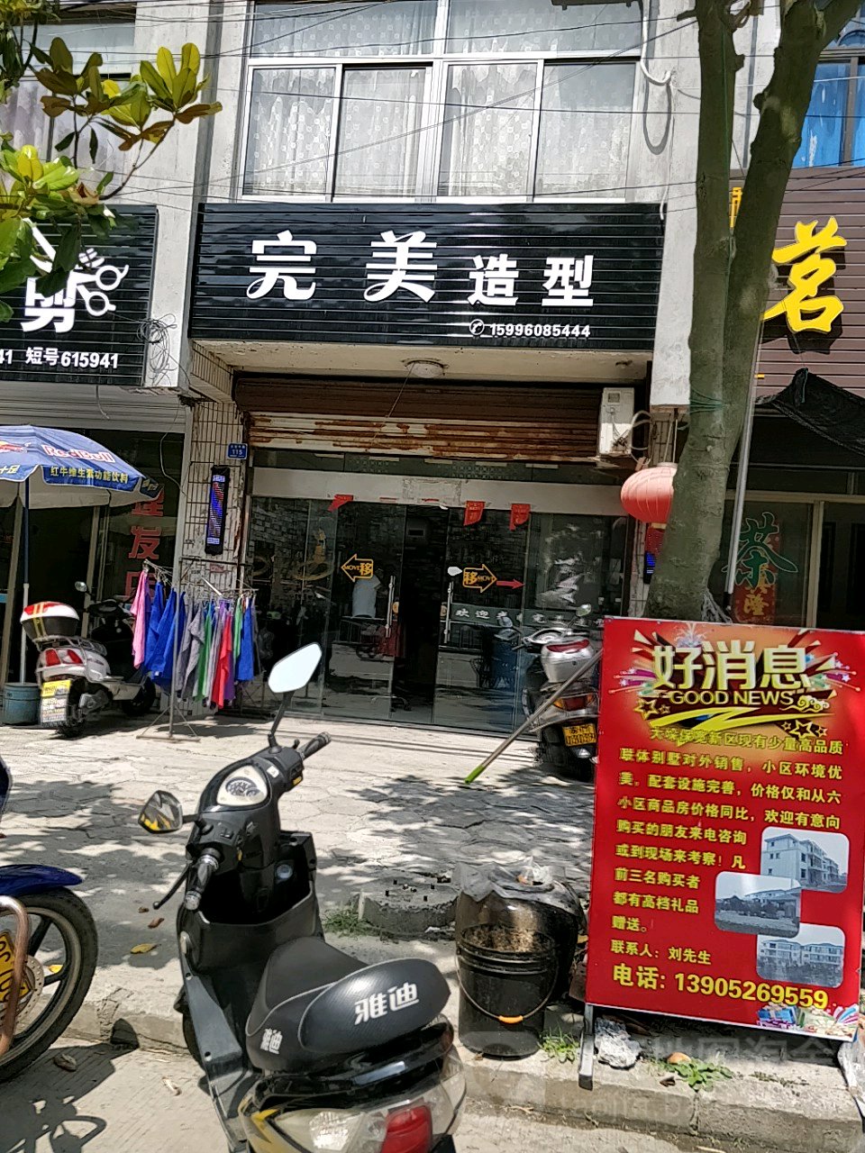 完美完型(文化路店)