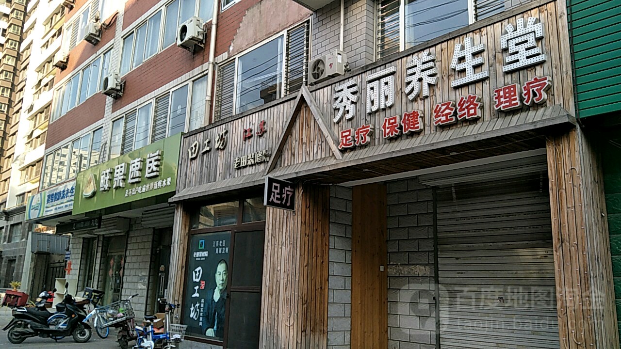 鲜果速送(保定店)