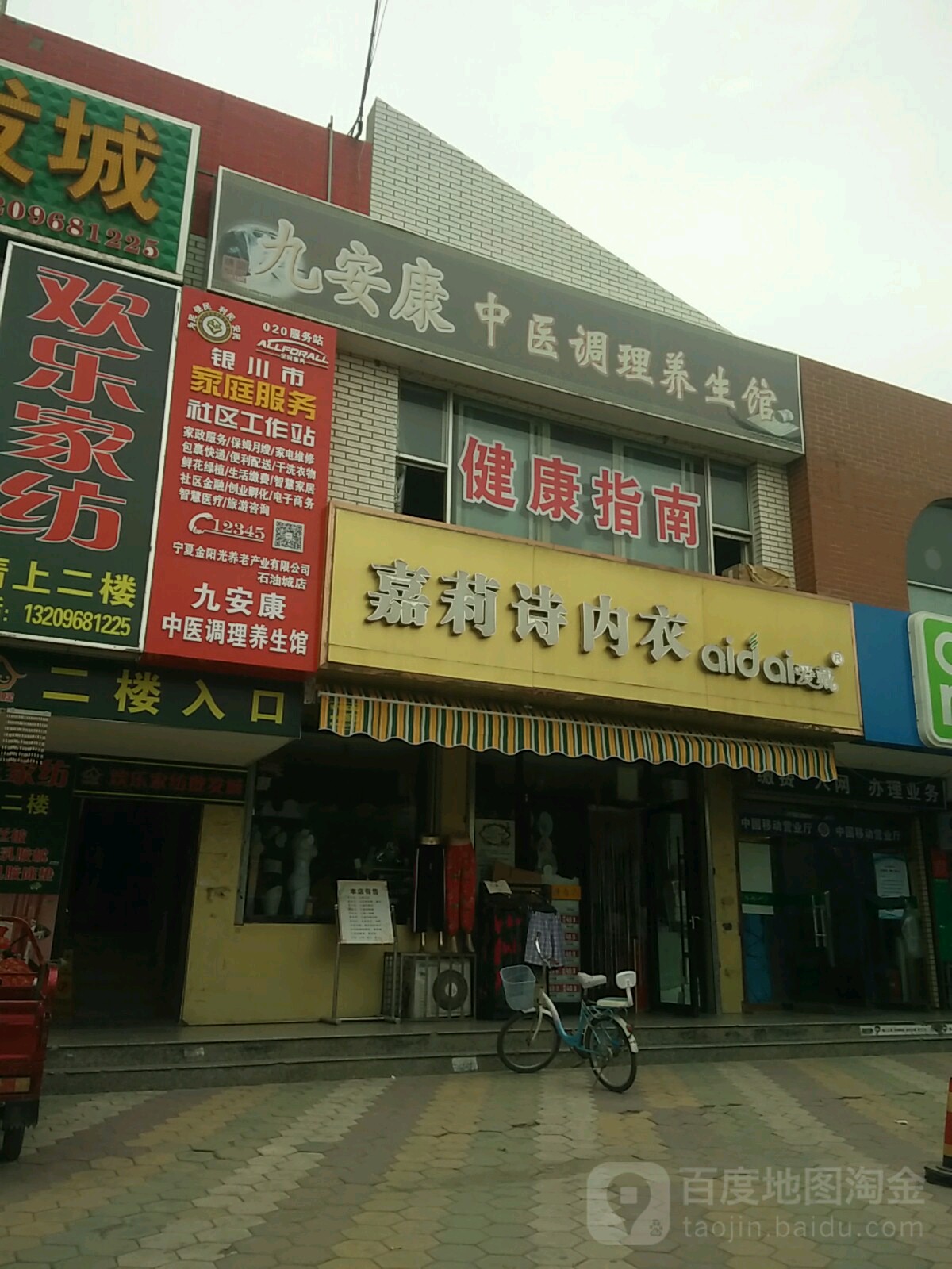 博文书屋(石油城店)