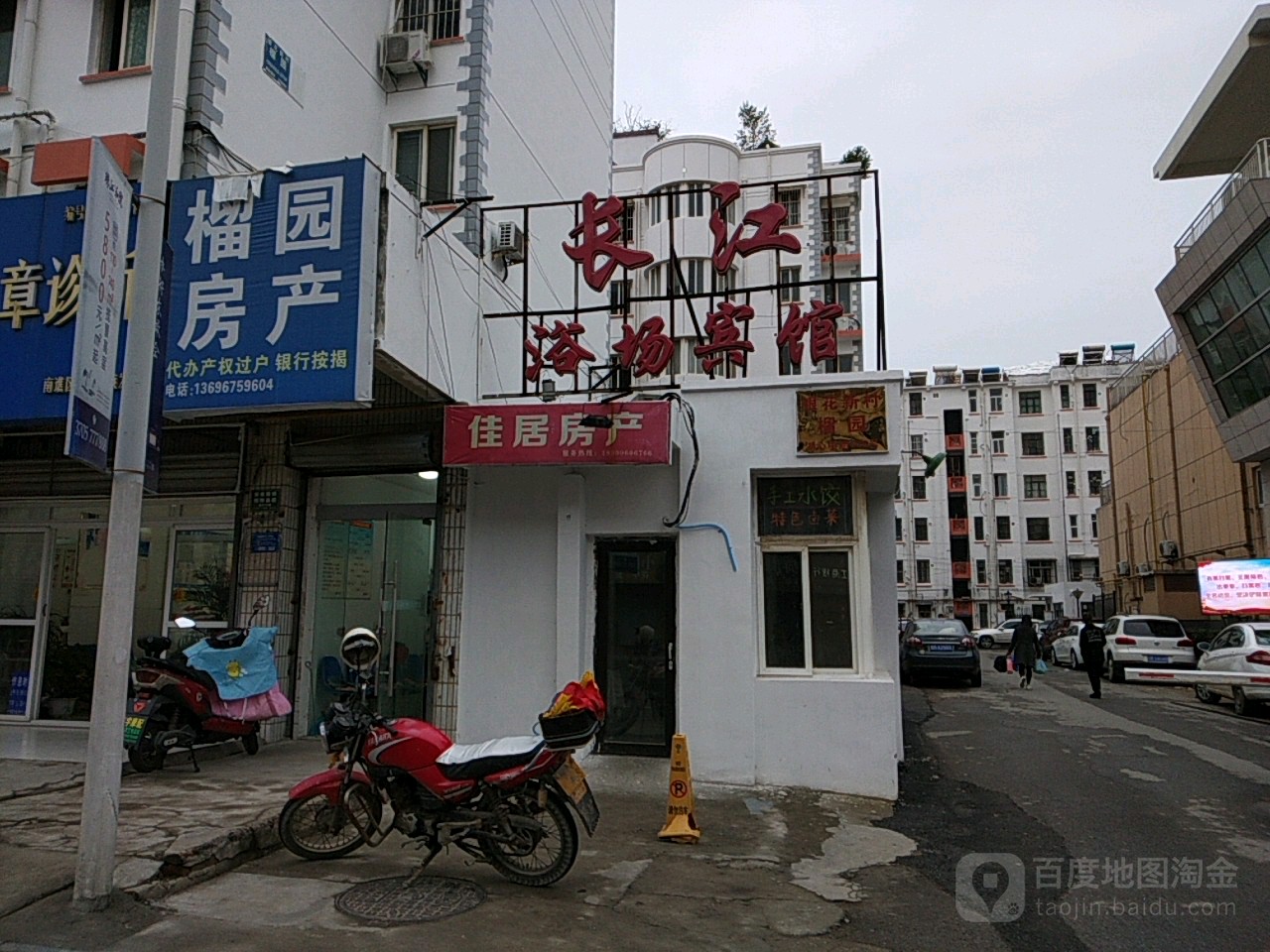 长江渔场宾馆