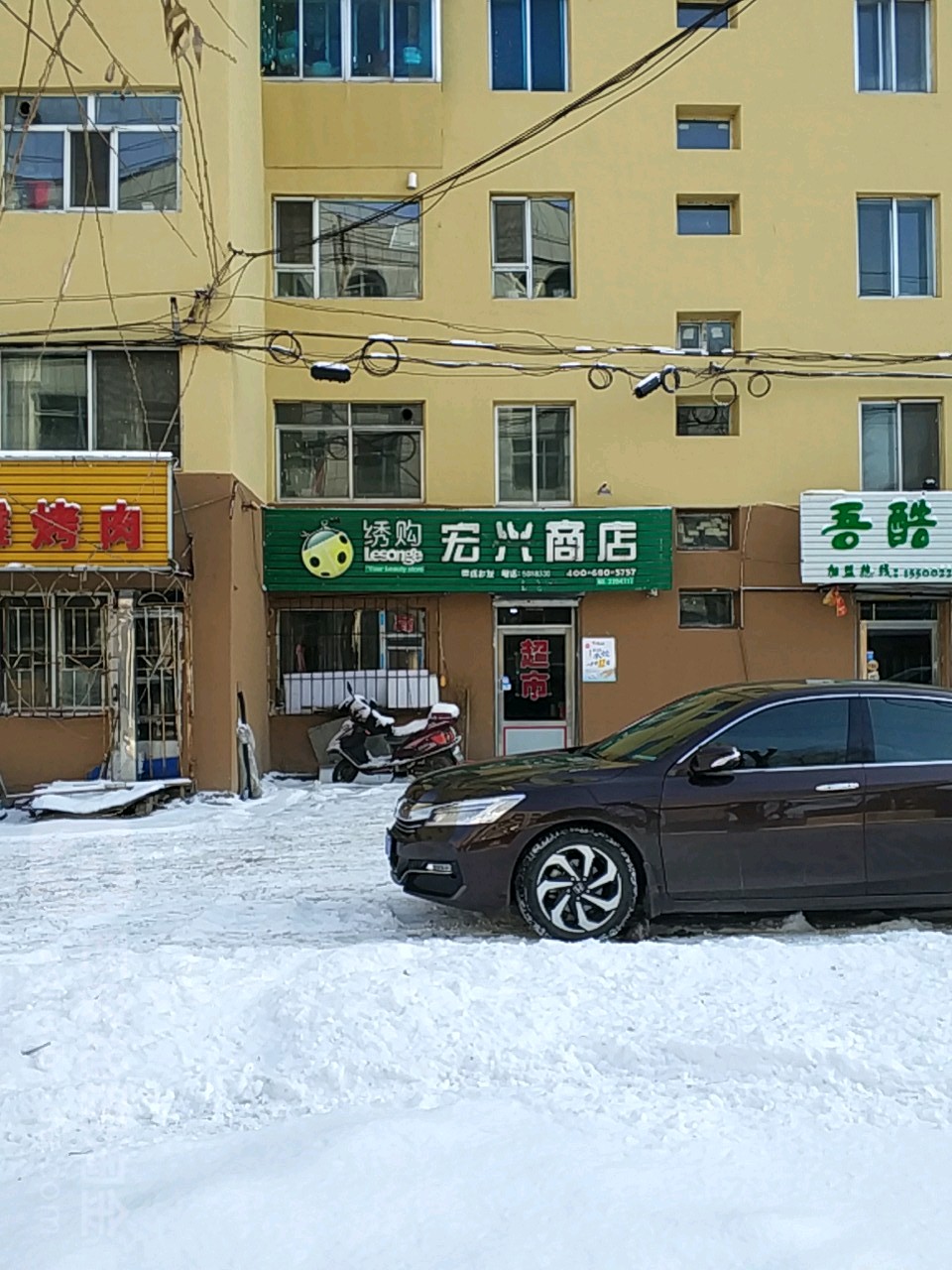红星商店(爱民街店)