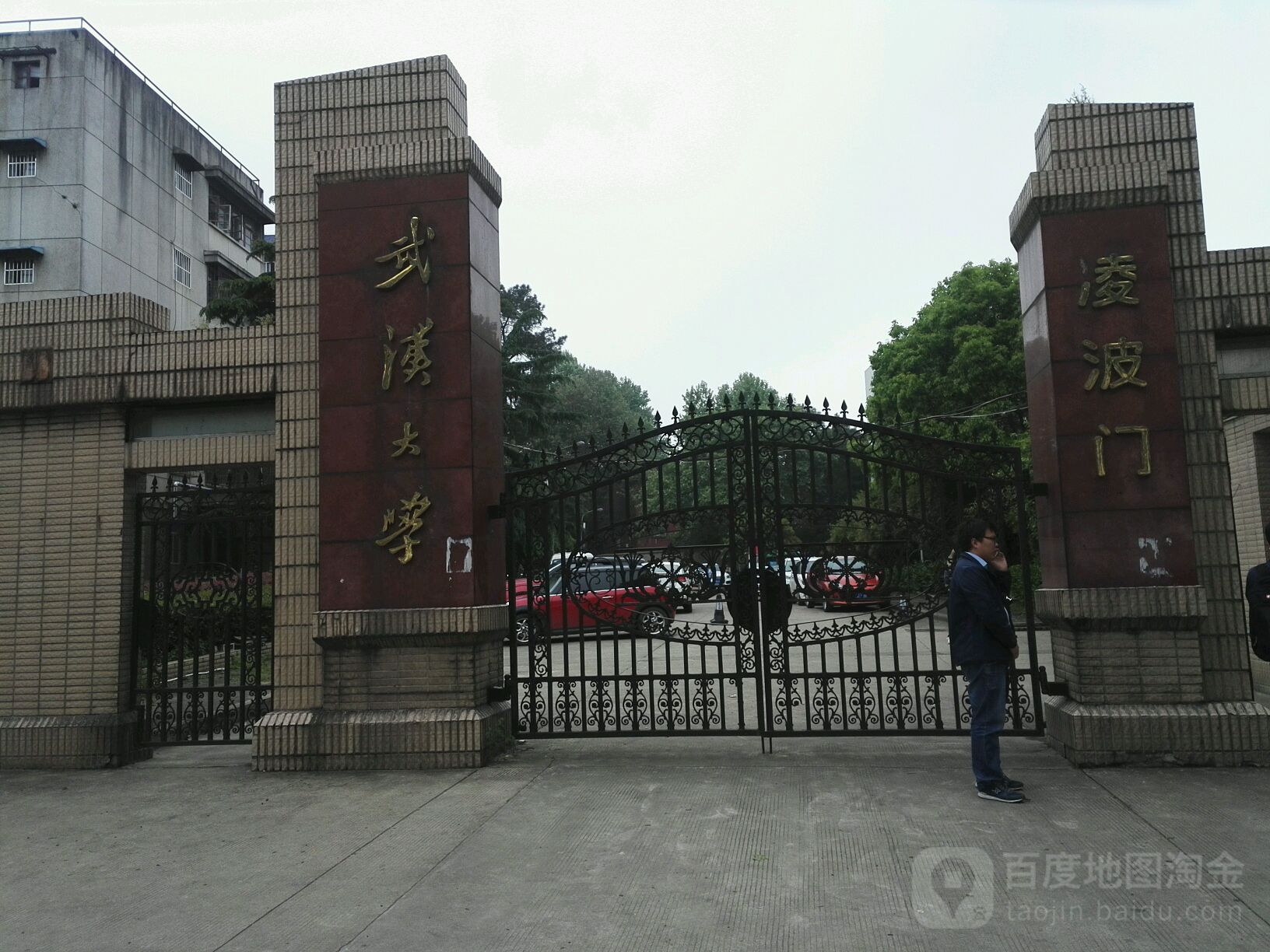 武汉大学(文理学部)-凌波门