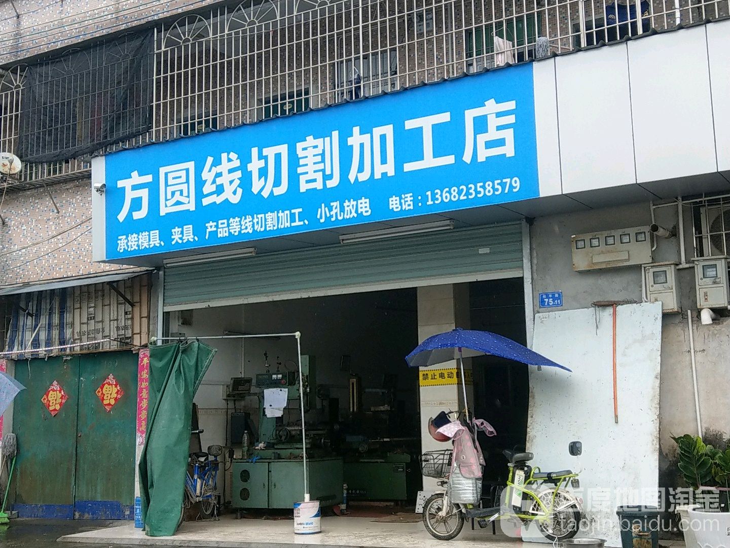 方圆线切割加工店