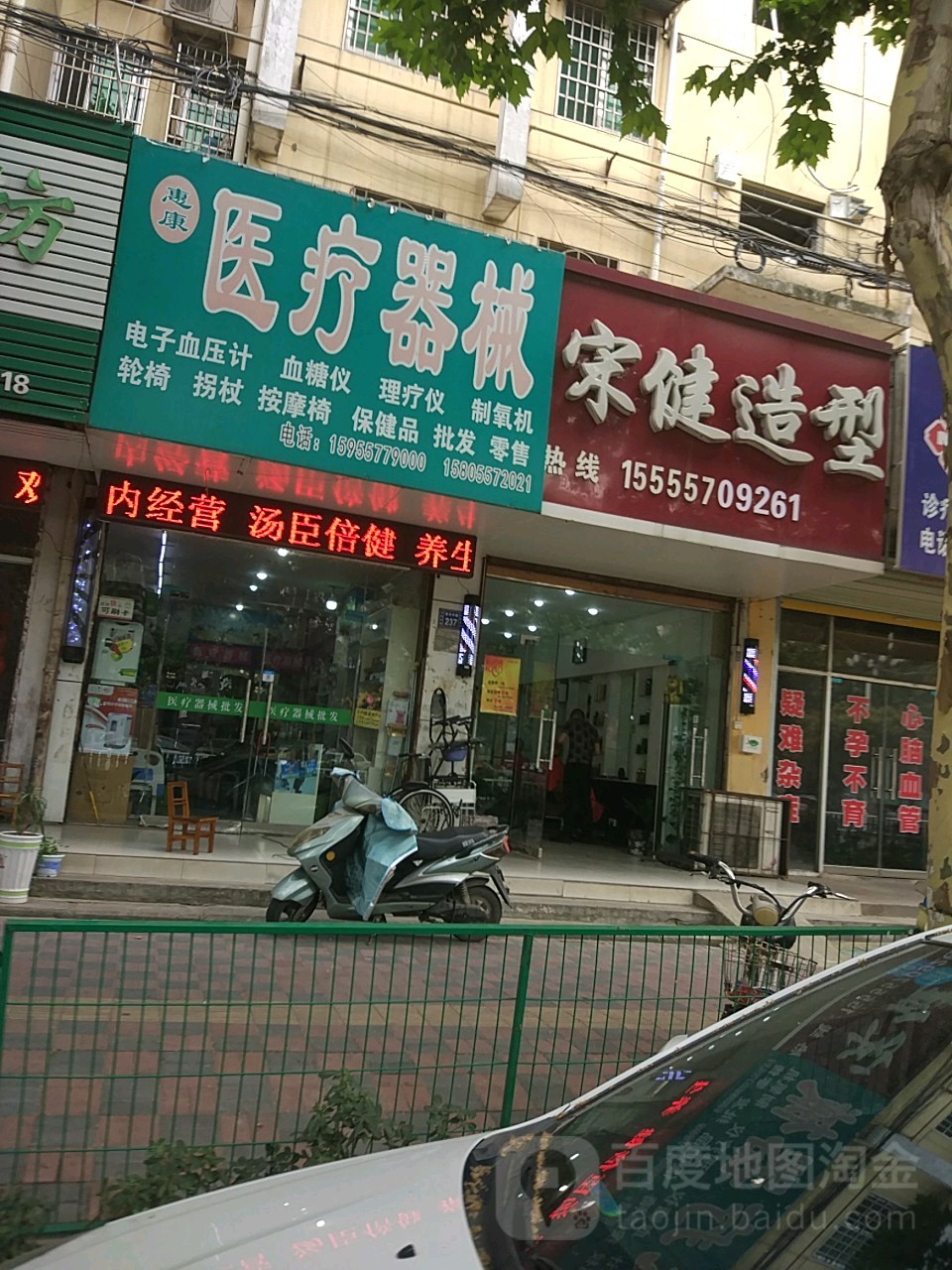 宋健号造型