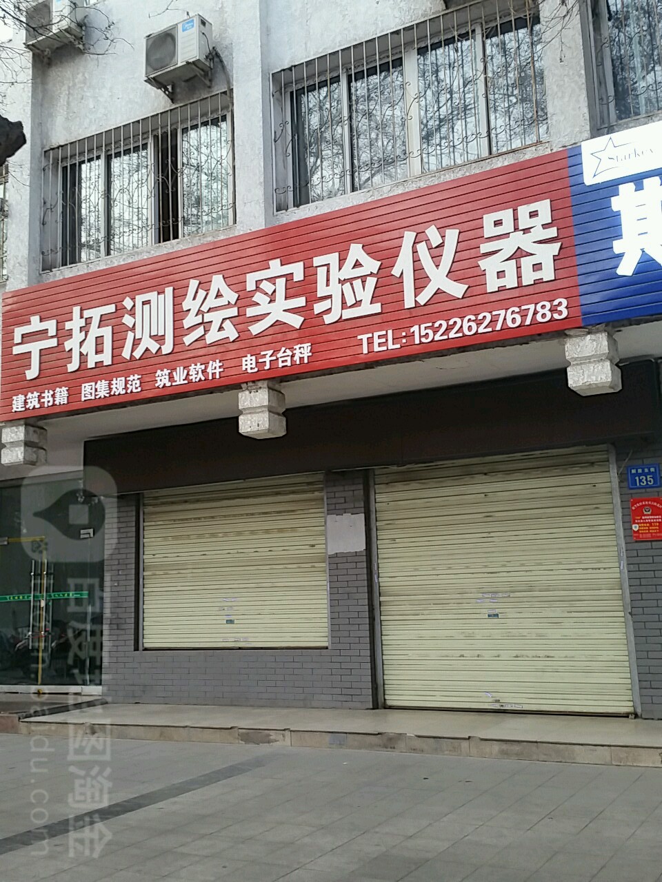 宁拓测绘一齐