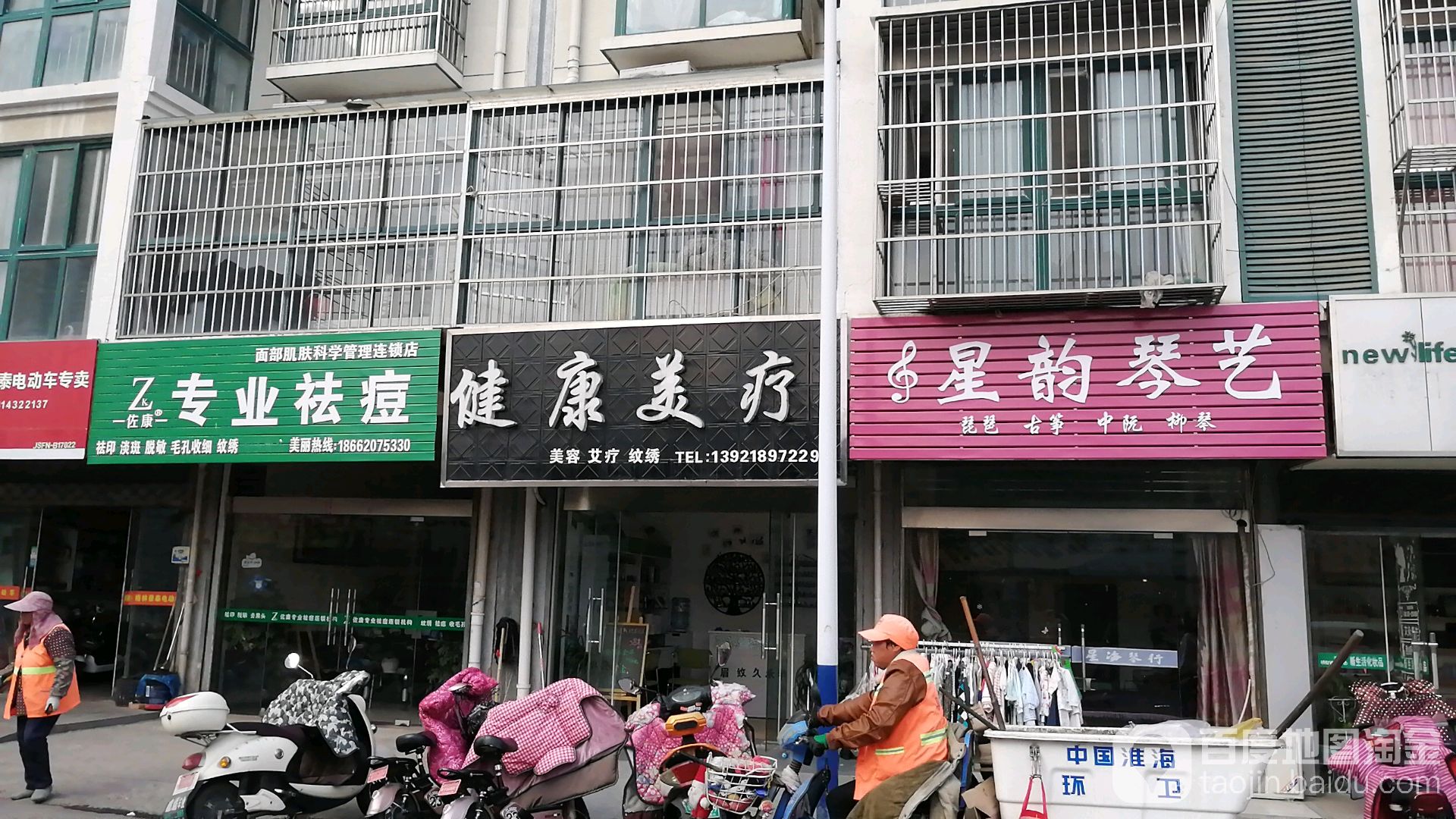 佐康美容工作室(阜宁店)
