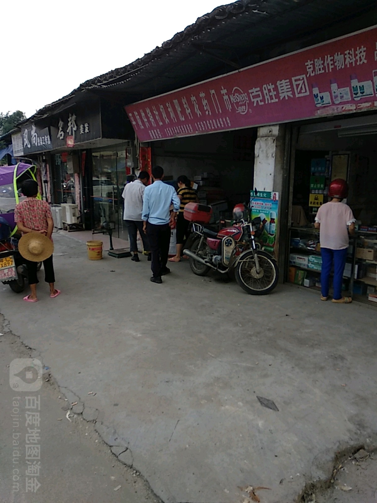 名邦美发(杨平路店)