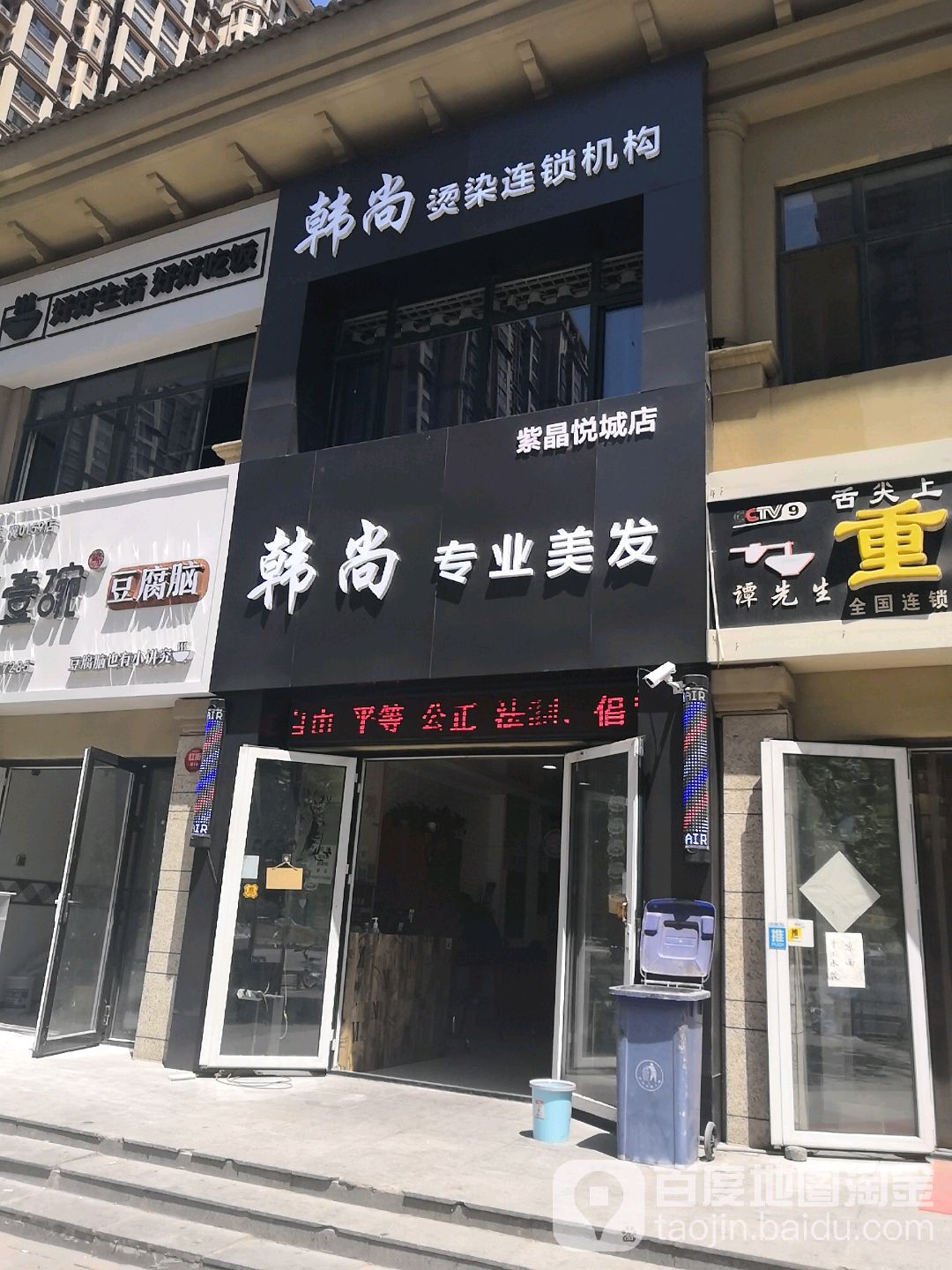 韩赏发型印象(紫晶悦城店)