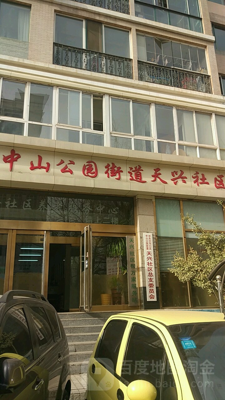 辽宁省大连市沙河口区民政街277号