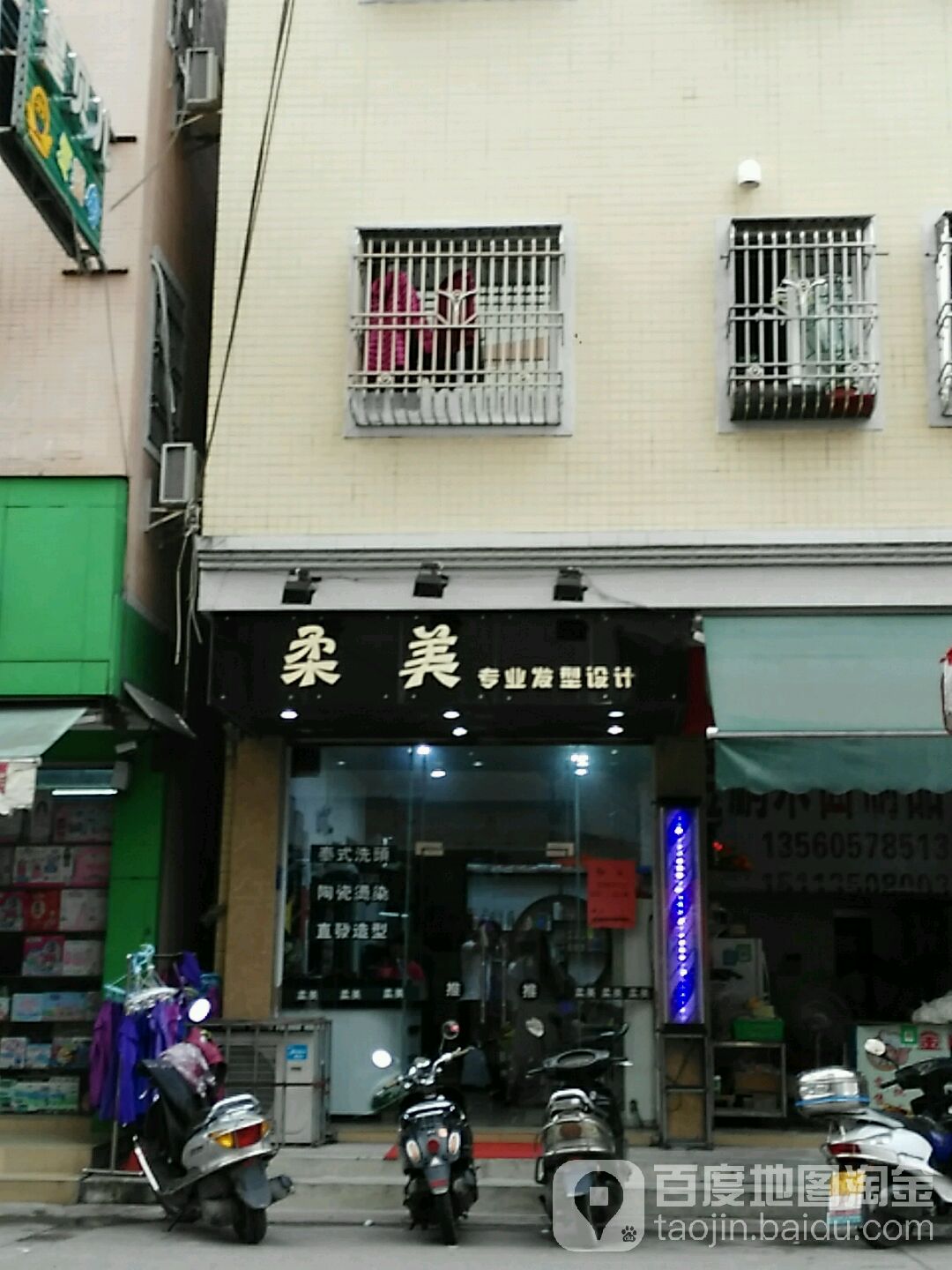 柔美专业发型设计
