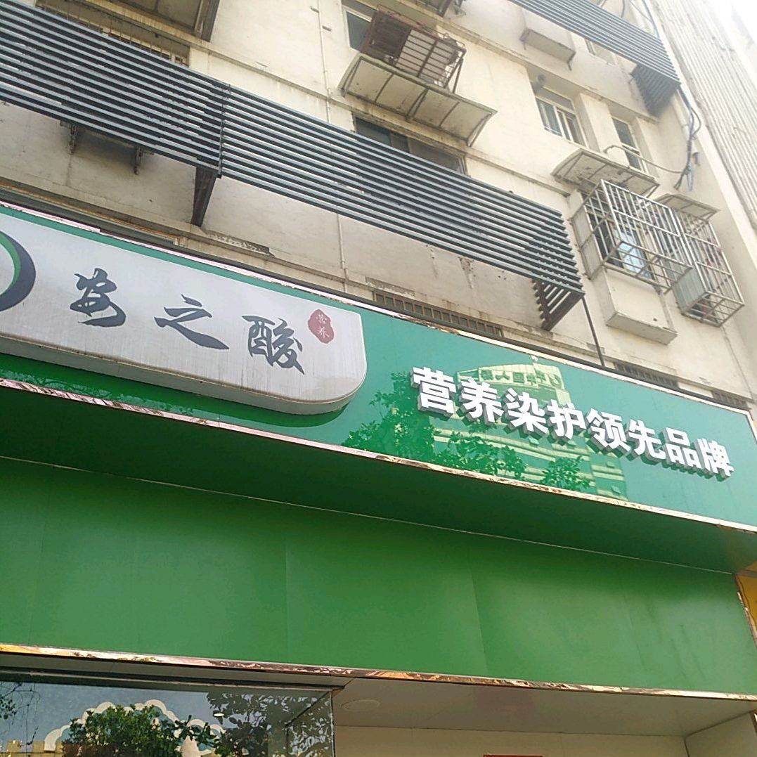 安之酸(寿春路店)