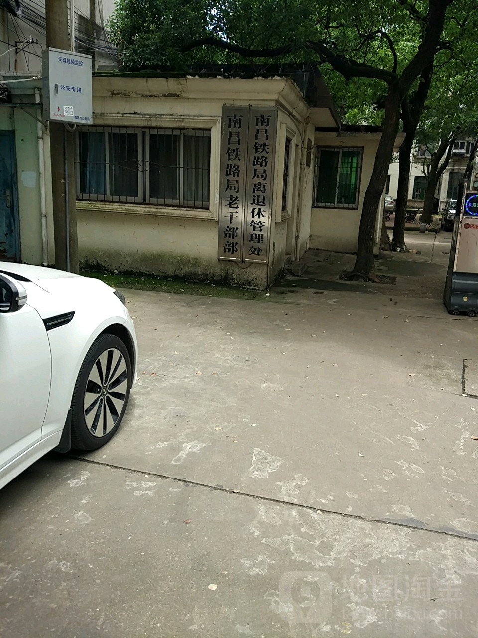 中国铁路南昌局集团有限公司离退休管理局