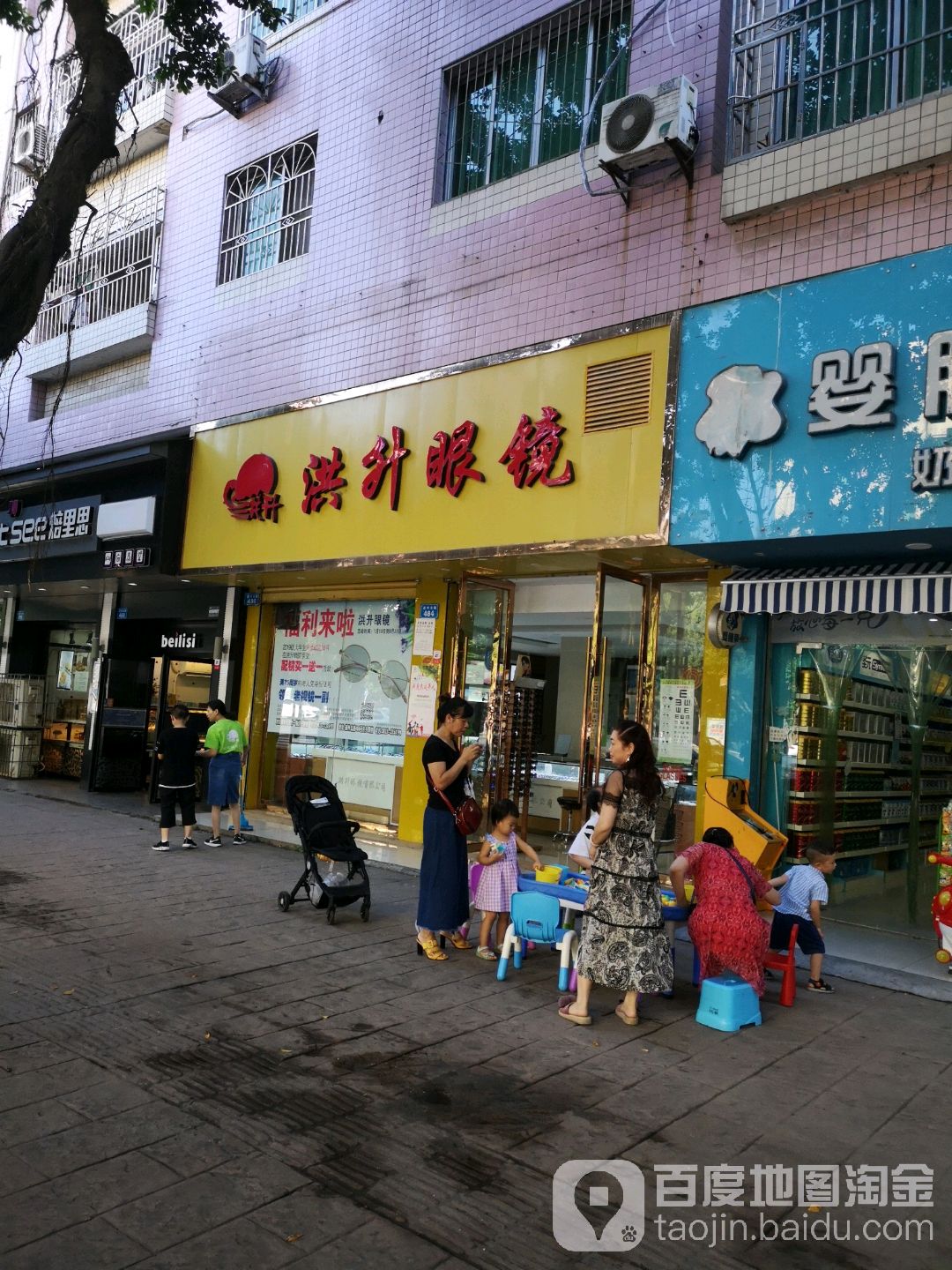 洪城永升(鸿发店)