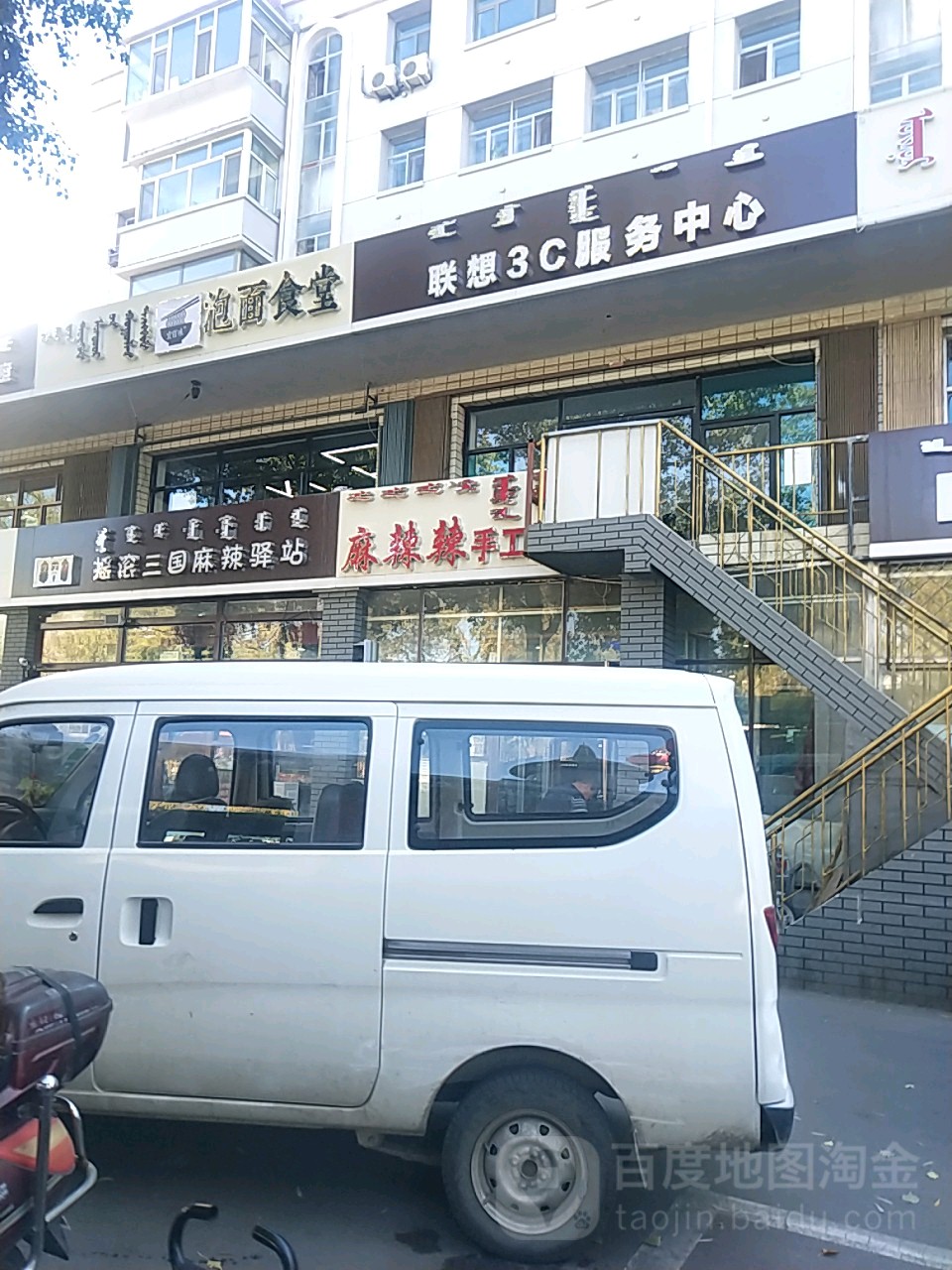 联想客户服务中心(乌兰浩特店)