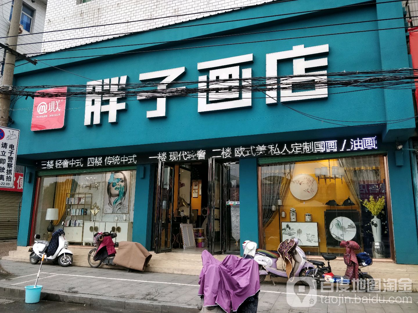 胖子画店(大市场西路店)