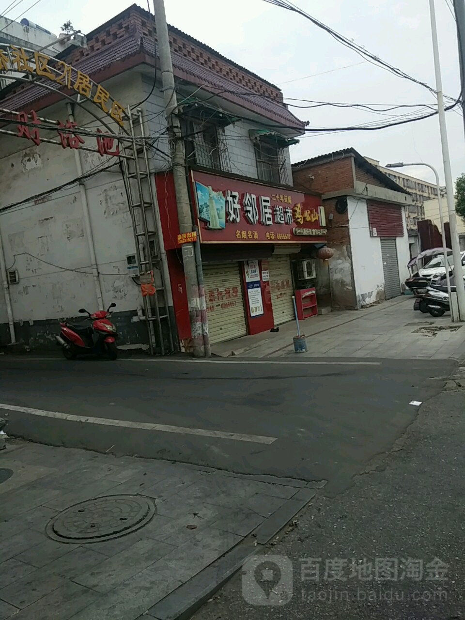 好邻居超市(申城大道店)