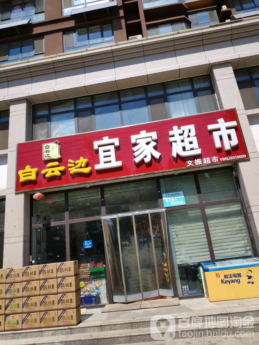 宜家超市(天河城店)