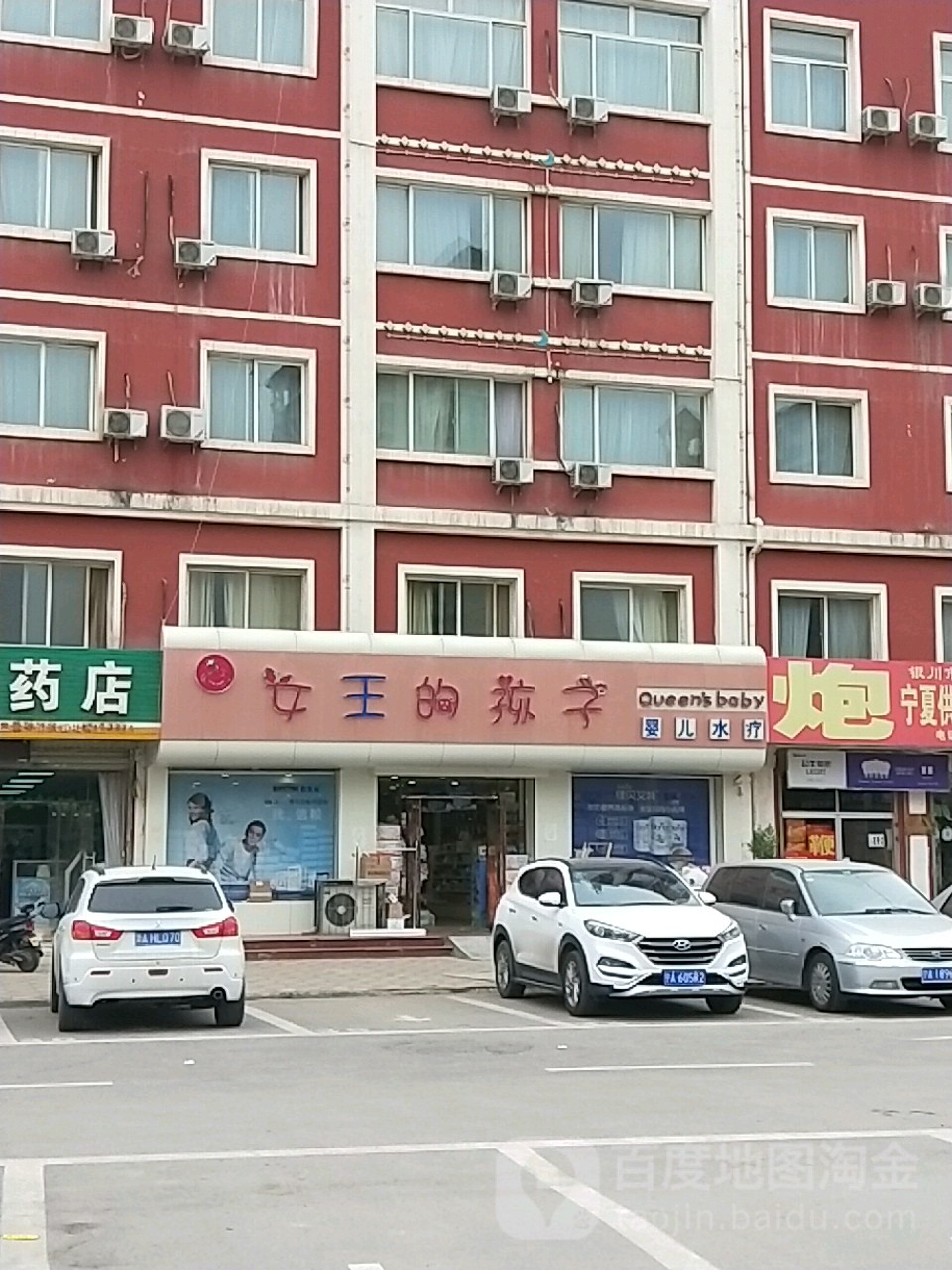 女王的孩子婴儿水疗(凤凰北街店)