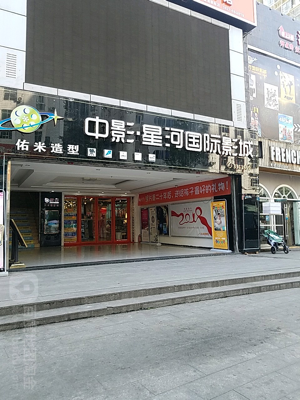 中影星河国际影院(蓝湾国际店)