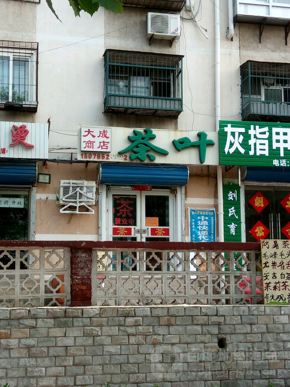 大成文具