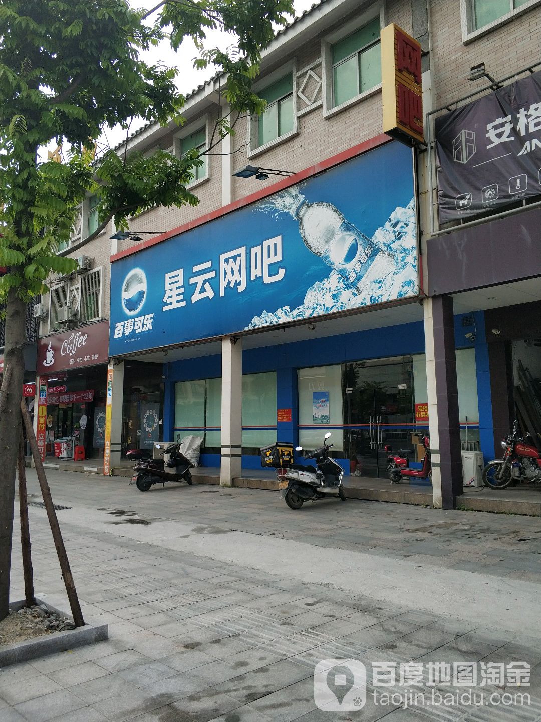 零云网吧(望江北路店)