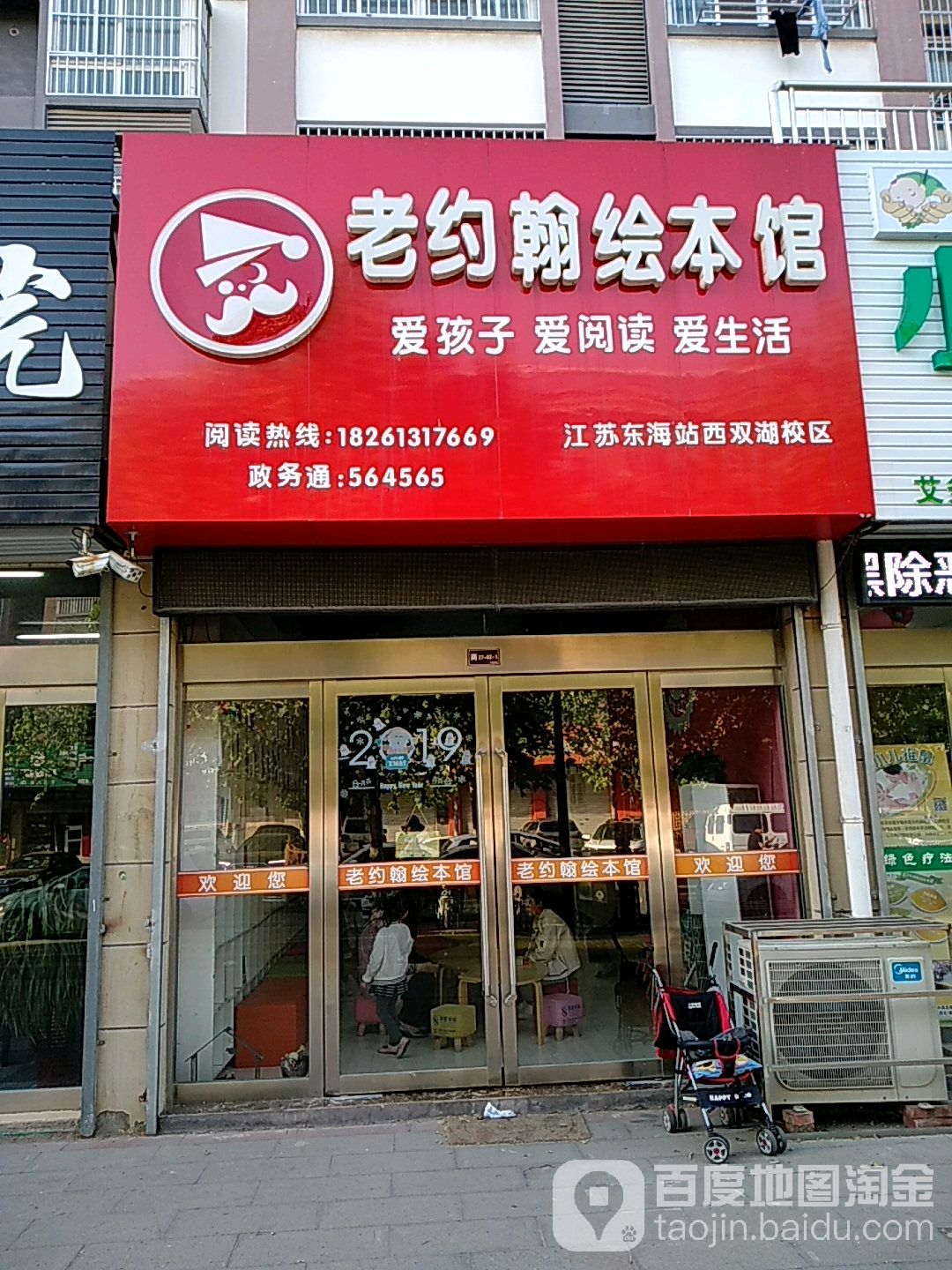 老约翰慧宾馆(中堤路店)