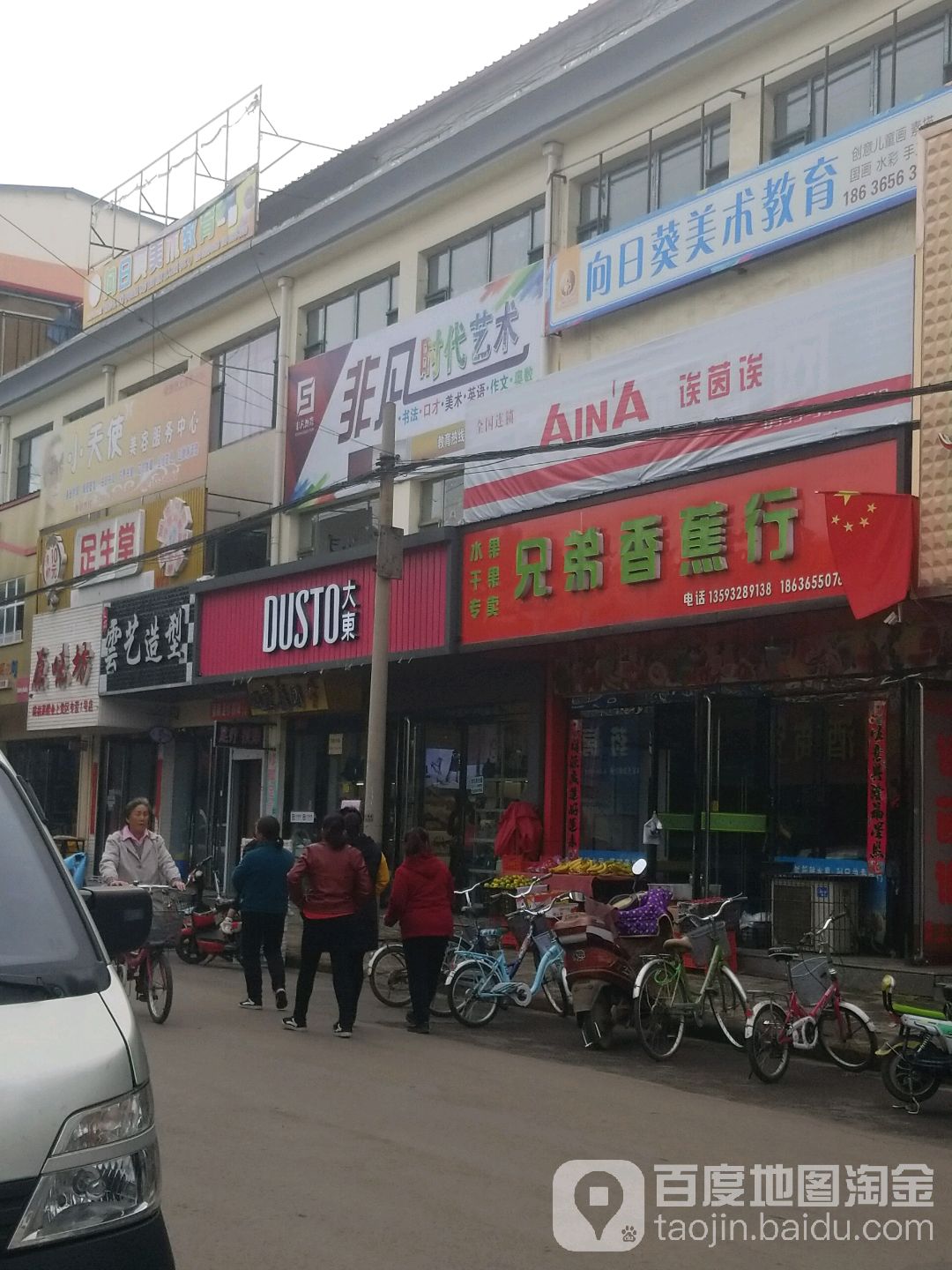 足生堂(东华南路店)