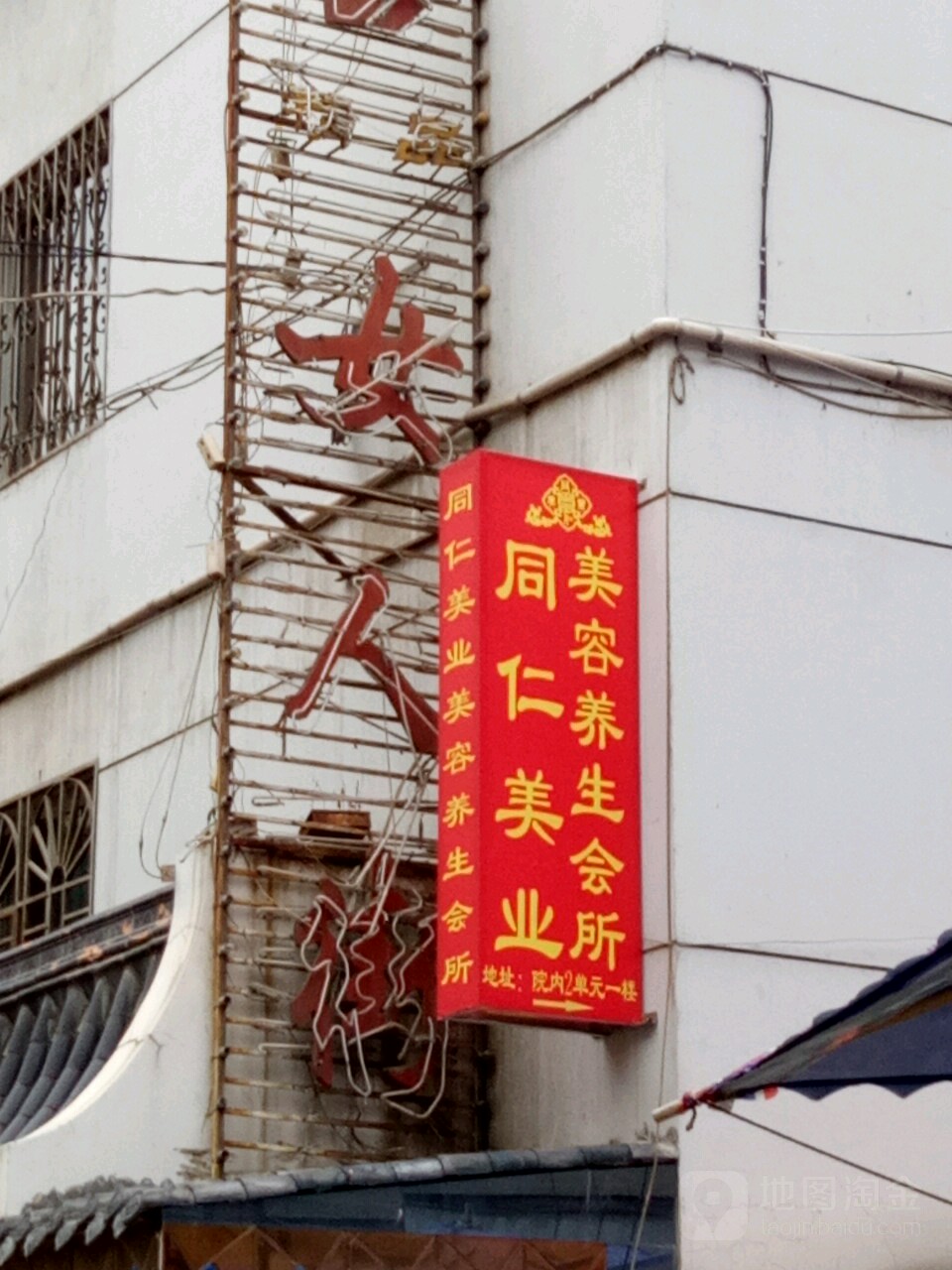 铜仁美业(中华西路店)