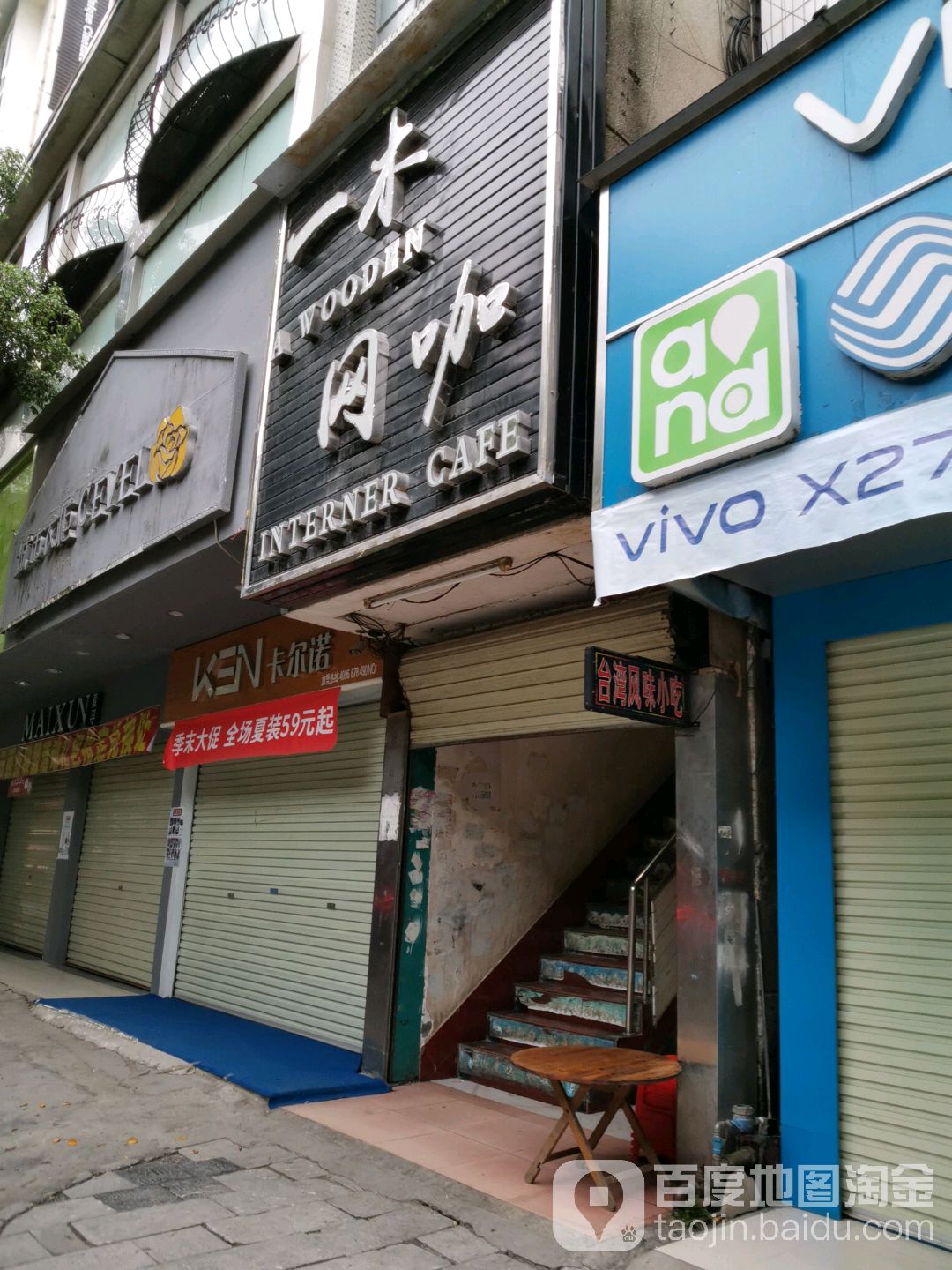 一本书网咖(迎晖路店)