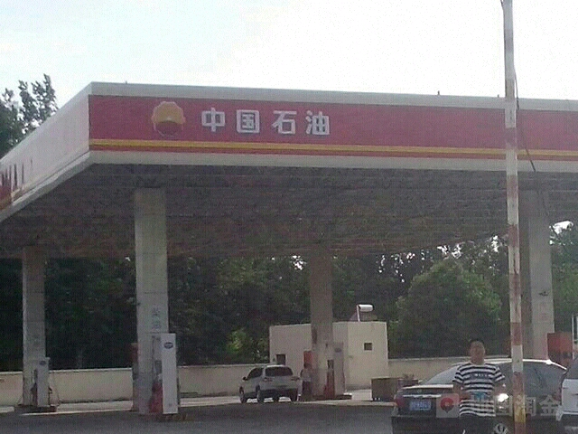 中国石油(高密第1加油站)