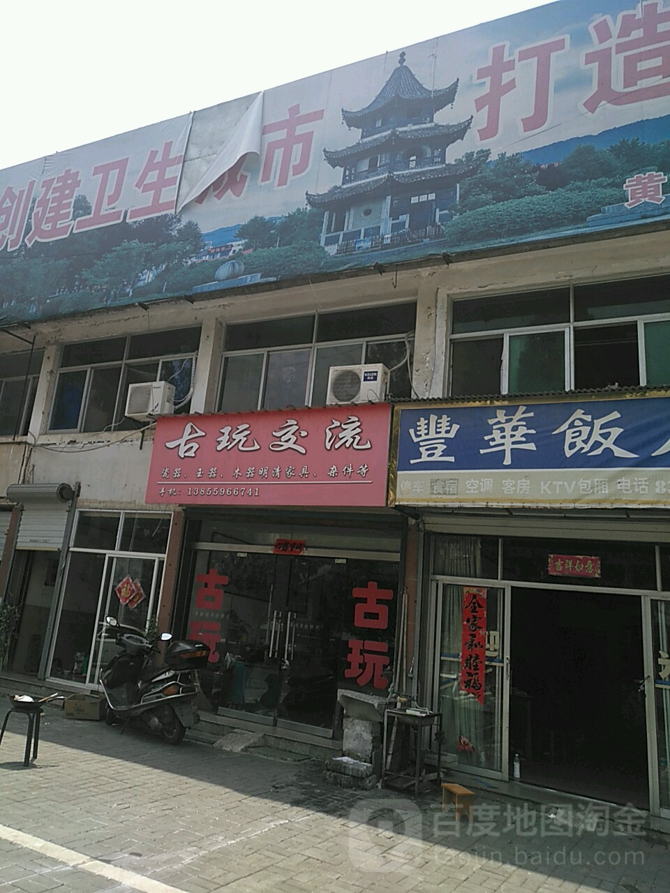 古玩交流