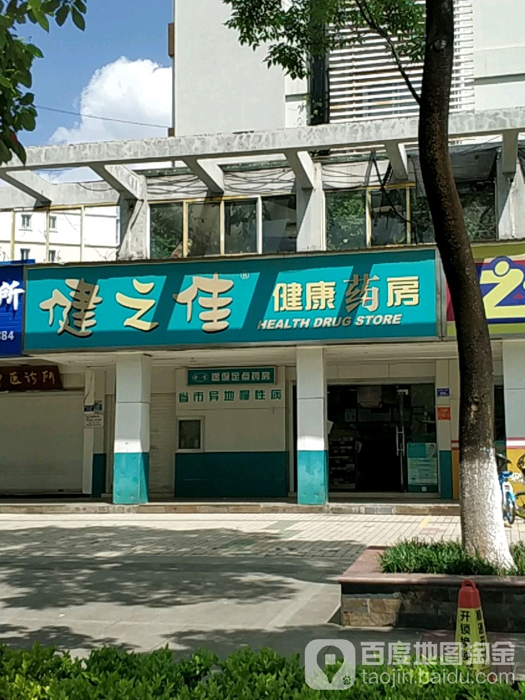 之佳遍历(曲靖水岸盛世分店)
