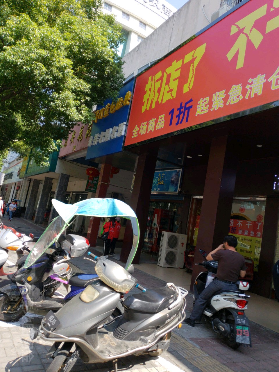 永祥名烟名酒(集贤南路店)