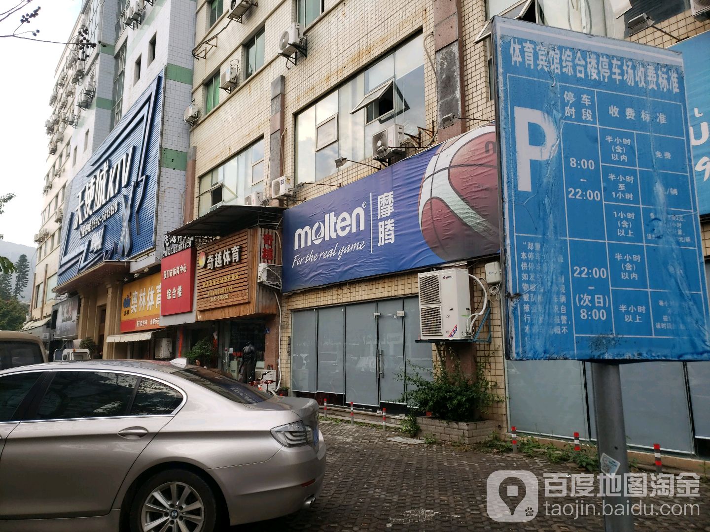 厦门市体育中心综合楼-地上停车场