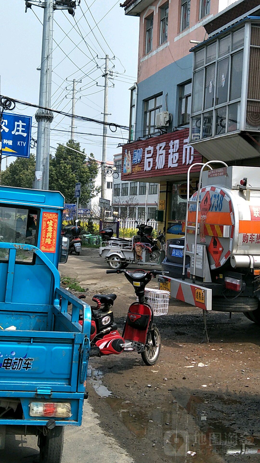 启扬超市