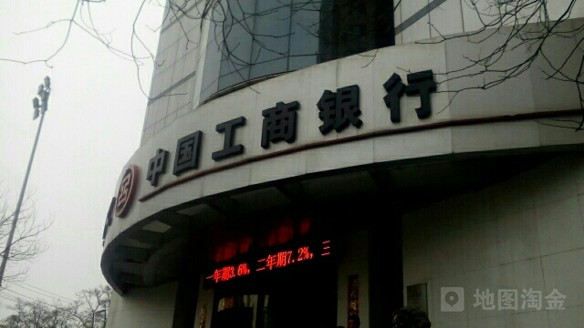 中国工商银行(南大街支行小企业金融业务中心)