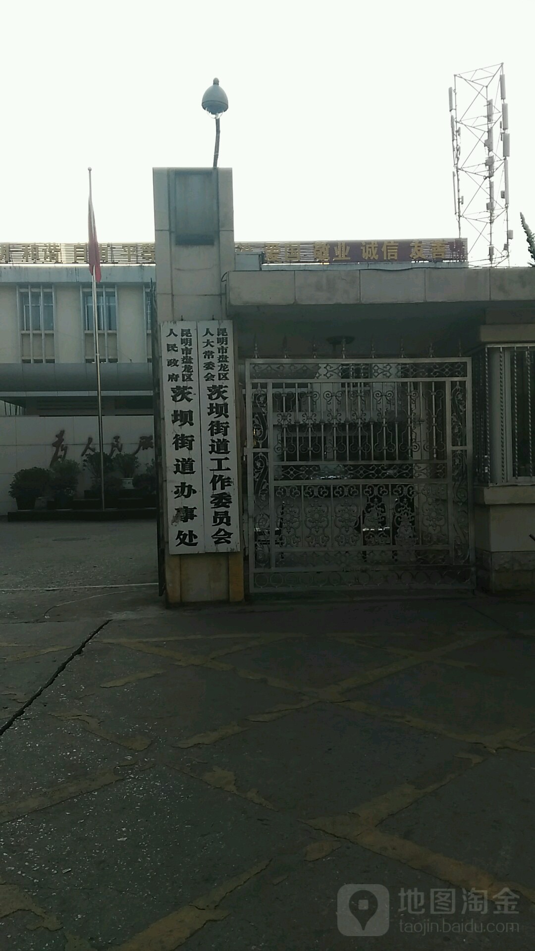 昆明市盘龙区人大常委会茨坝街道工作委员办