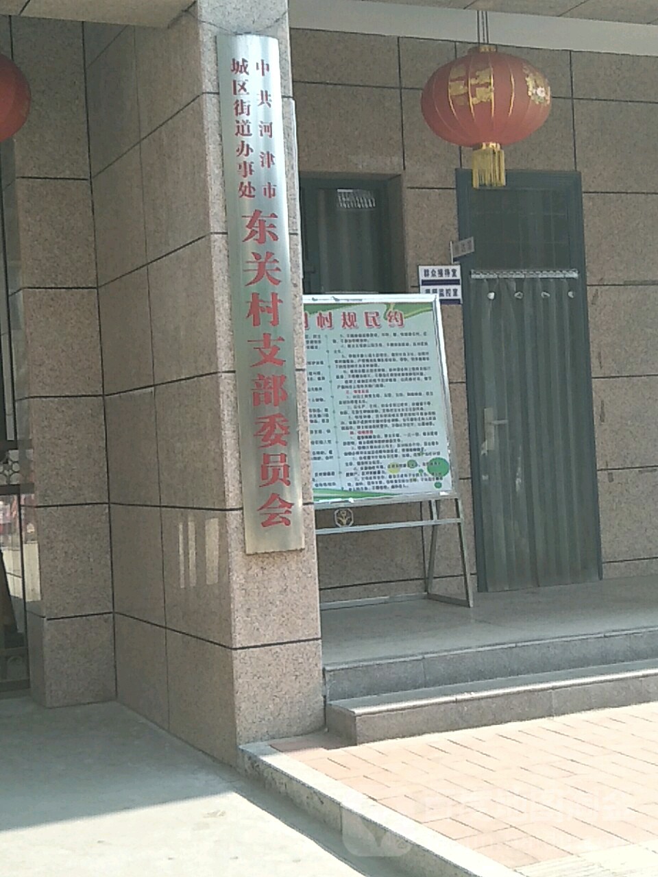 运城市河津市紫金南街55号附近