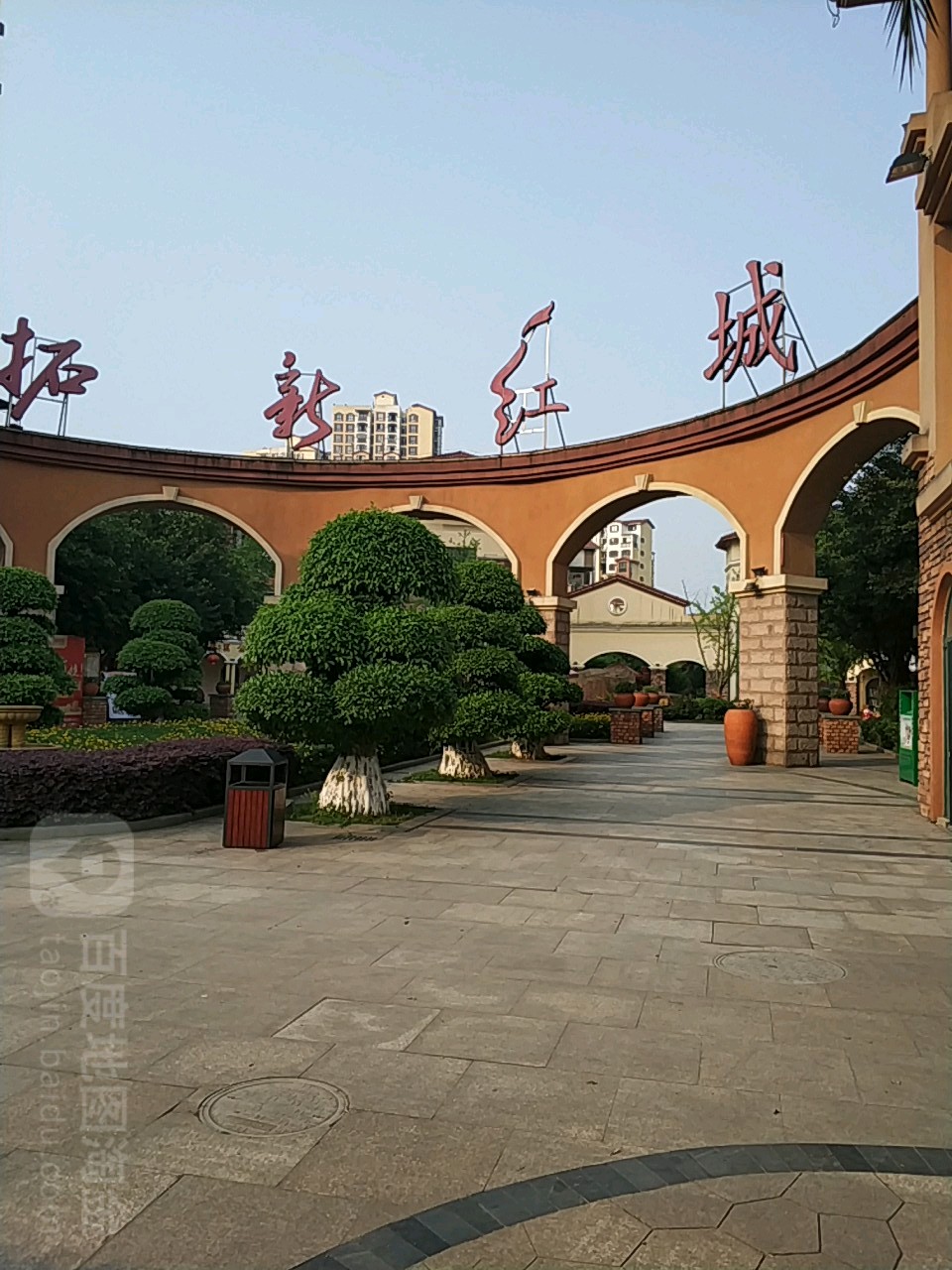 拓新红城