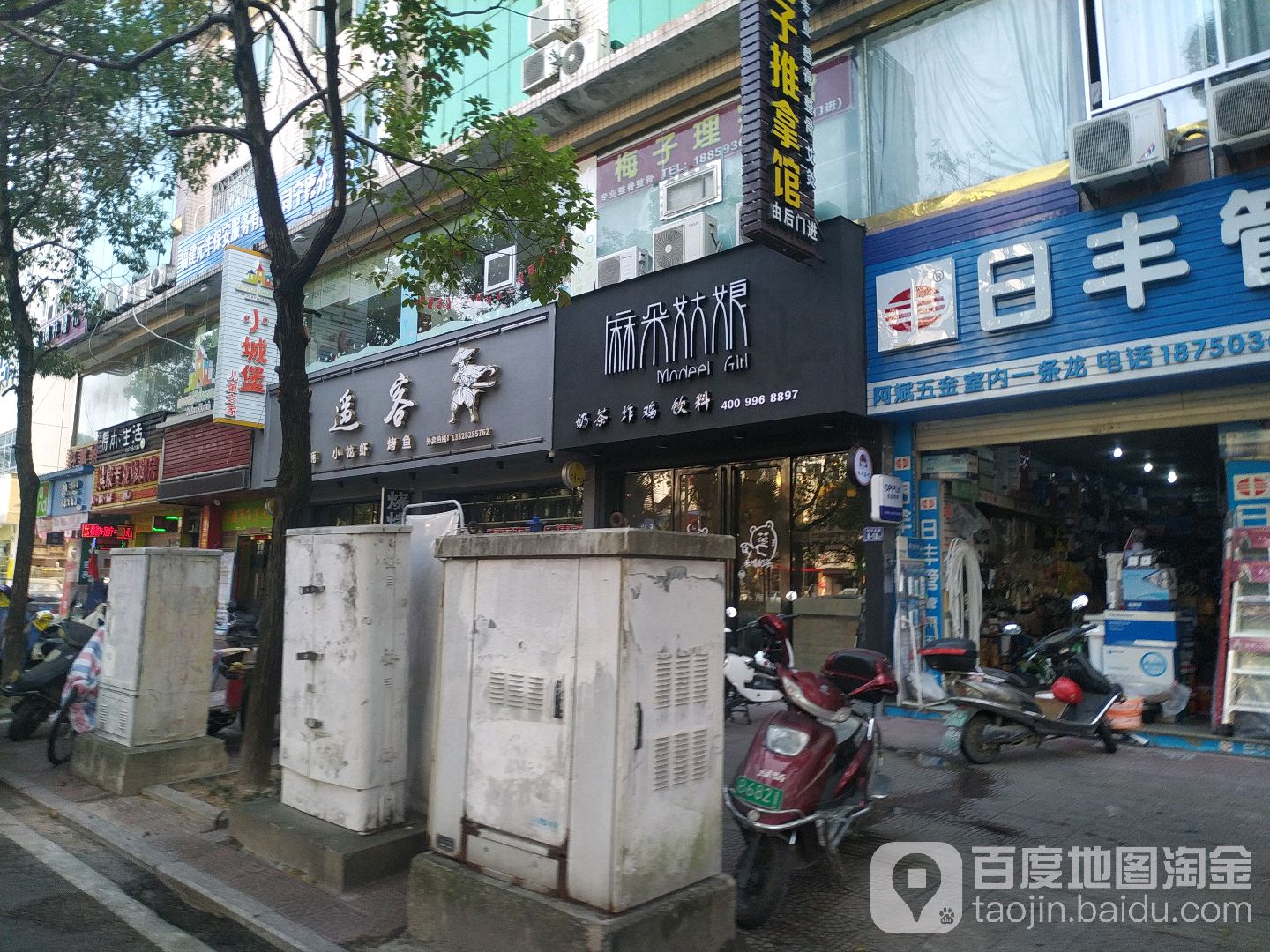 阿斌五金店