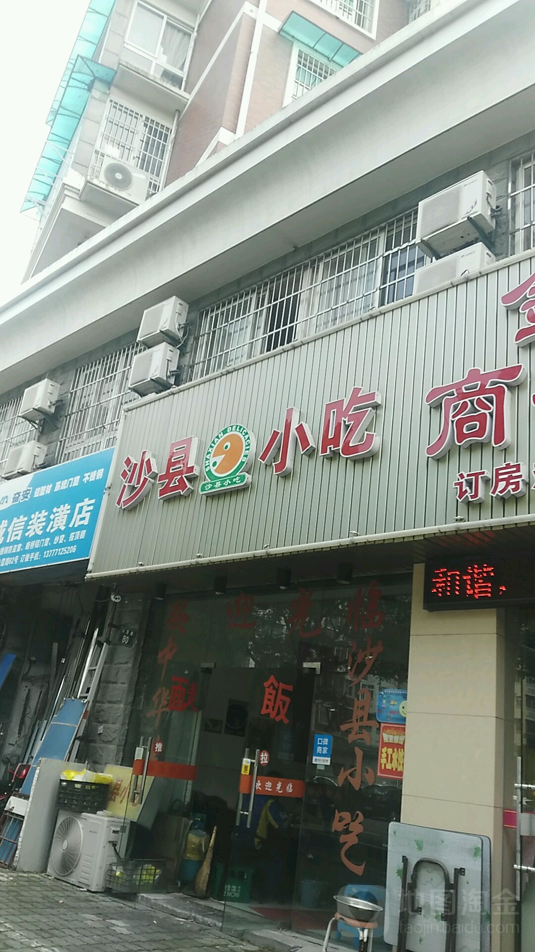 沙县小吃(南都花城店)