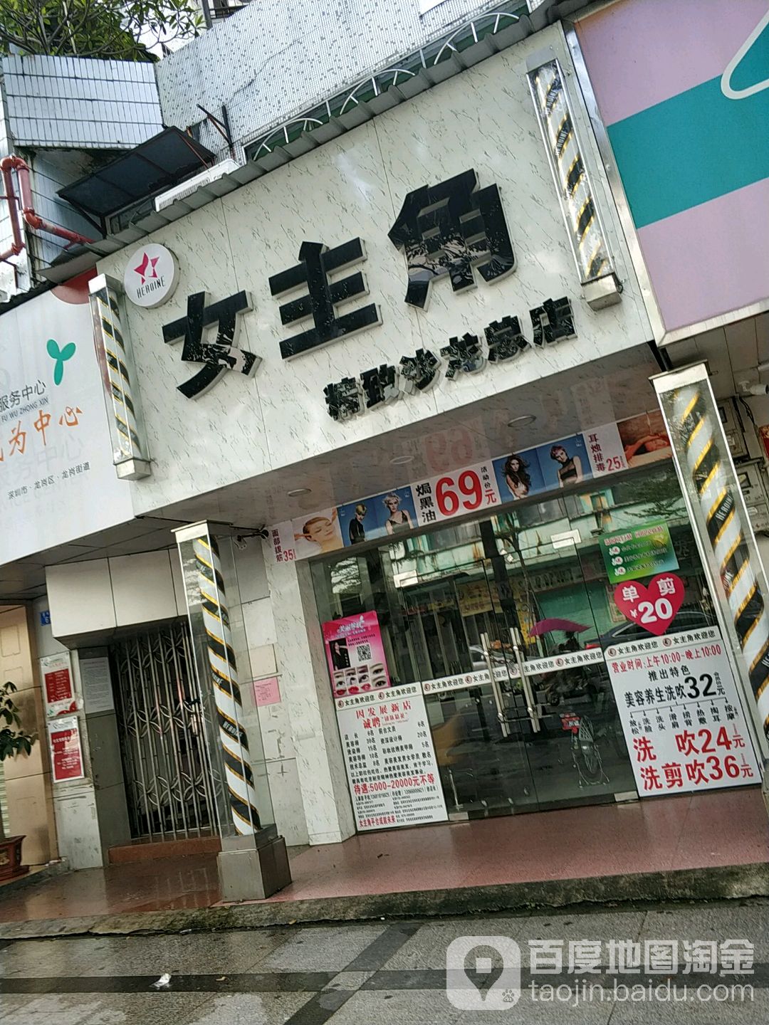 女主角