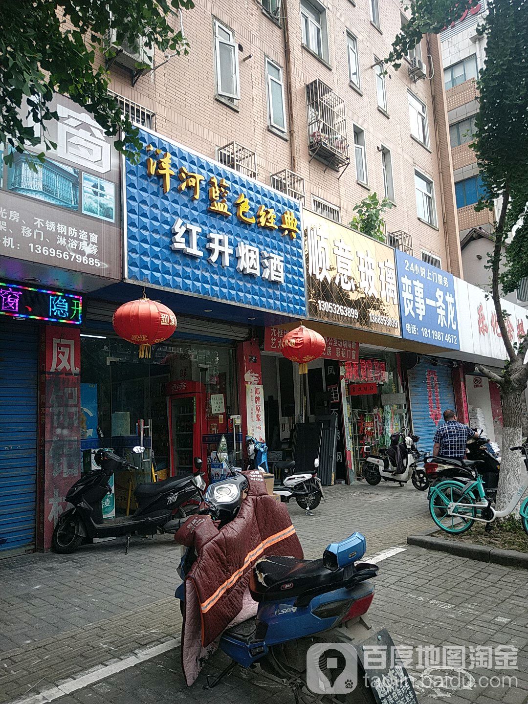 红升烟酒