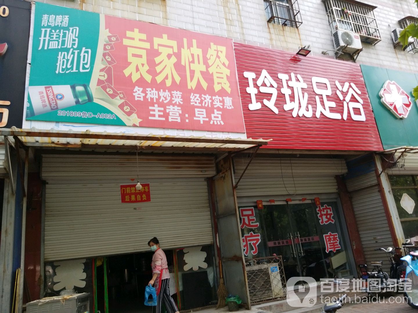 玲珑养生