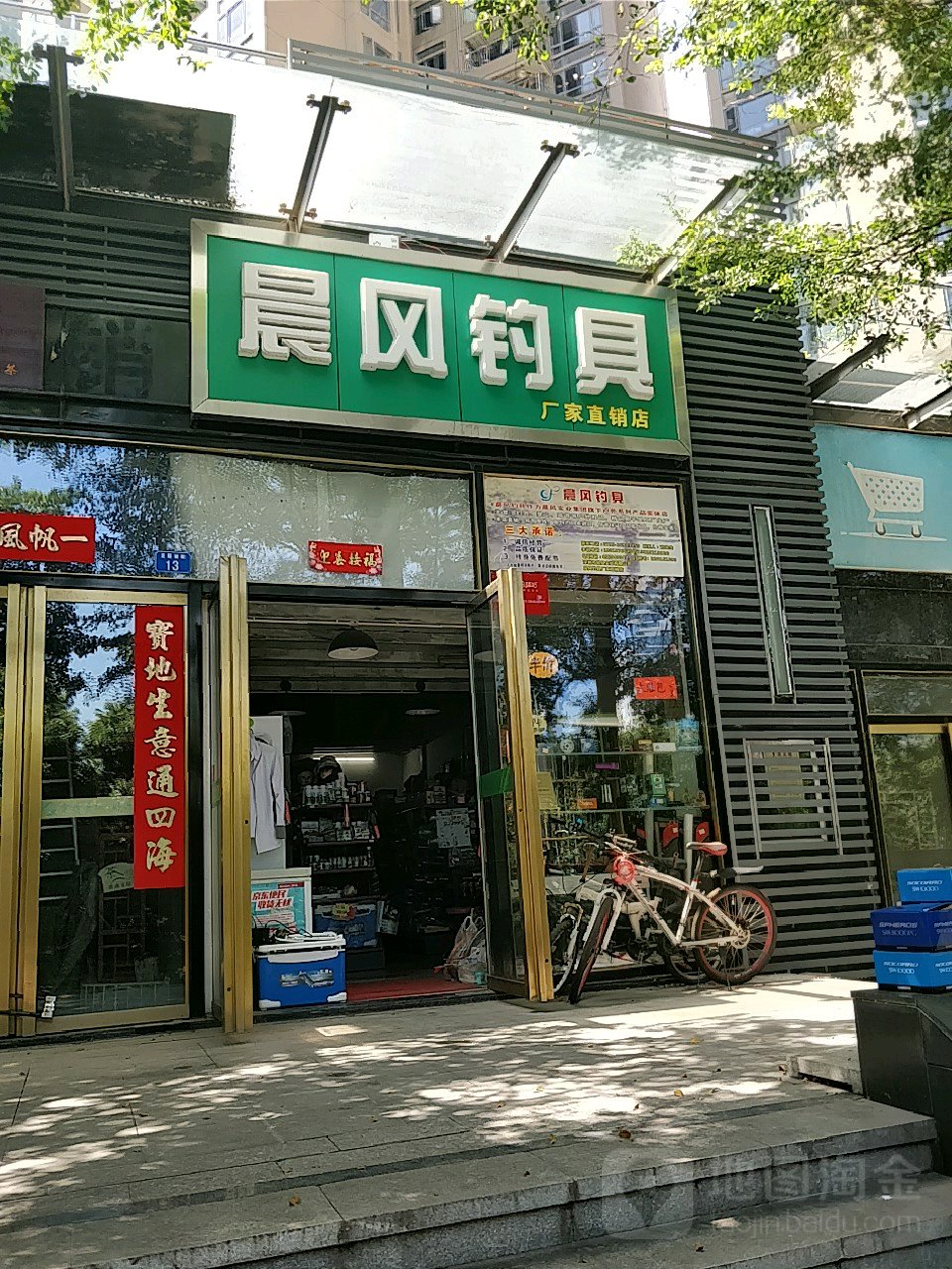 晨风钓具厂家直销店