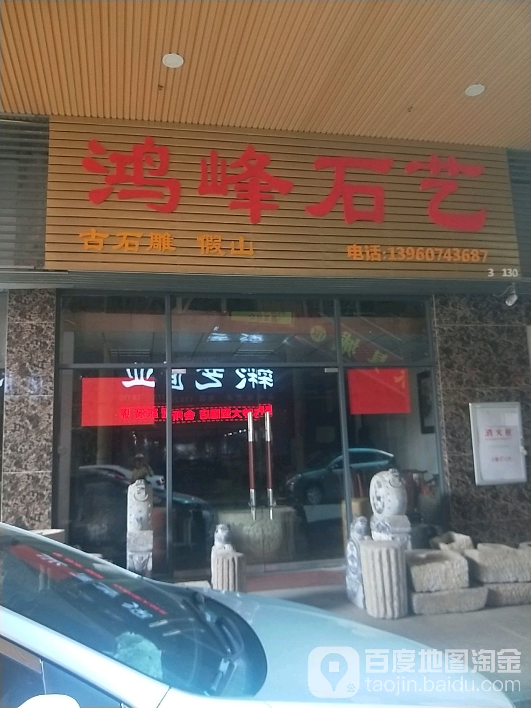 鸿锋瓷业(国艺花鸟市场店)
